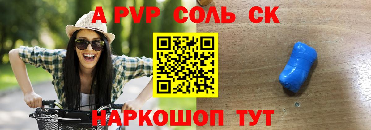 Альфа ПВП СК Воткинск