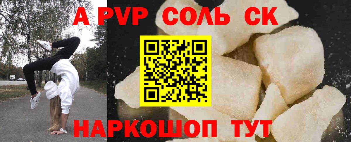 Alfa_PVP СК  A PVP VHQ  Alpha PVP  Воткинск  Вход с VPN 