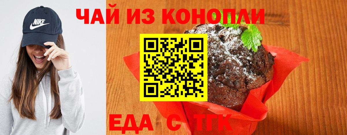 Cannafood конопля  Вход с VPN  Воткинск 