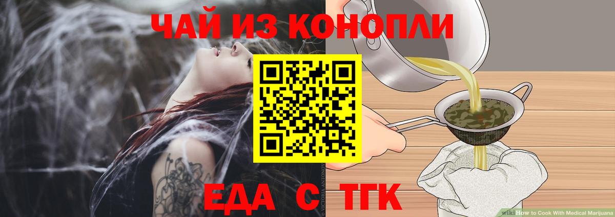 Canna-Cookies конопля Воткинск