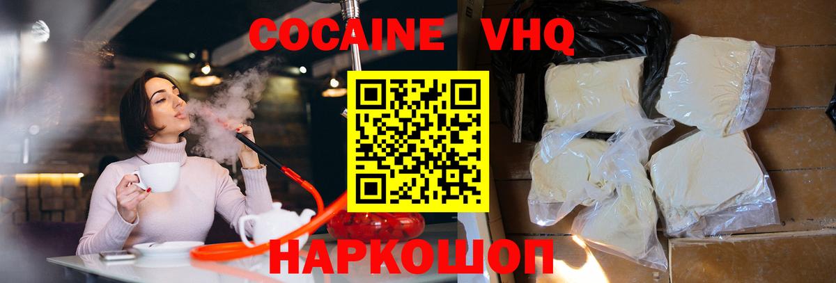 Воткинск  Кокаин 99%  COCAIN 97%  Вход с VPN 
