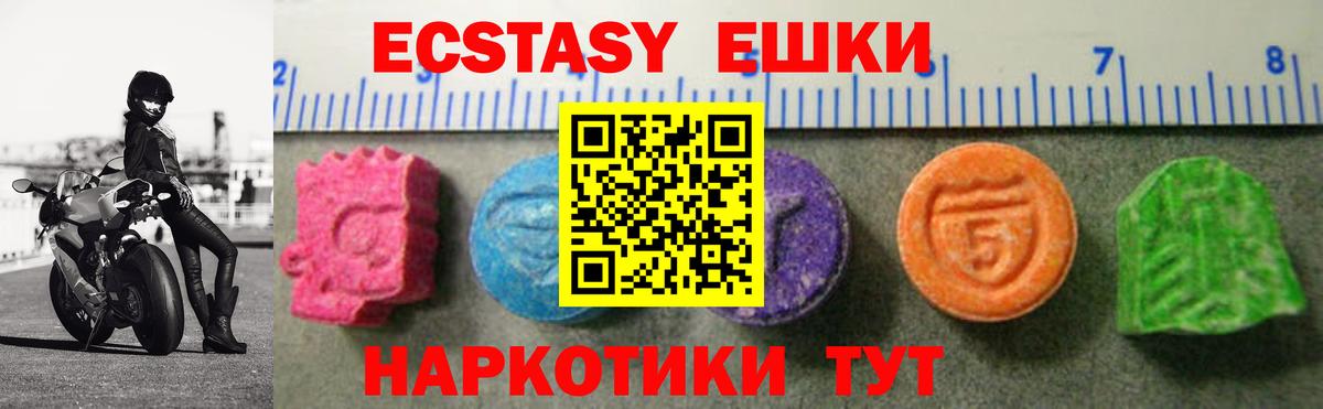сайты даркнета как зайти  Ecstasy Punisher  Вход с VPN  Воткинск  где купить наркотик 