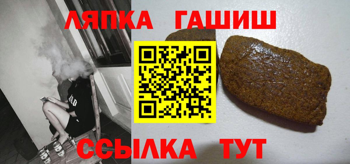 ГАШИШ Cannabis Воткинск
