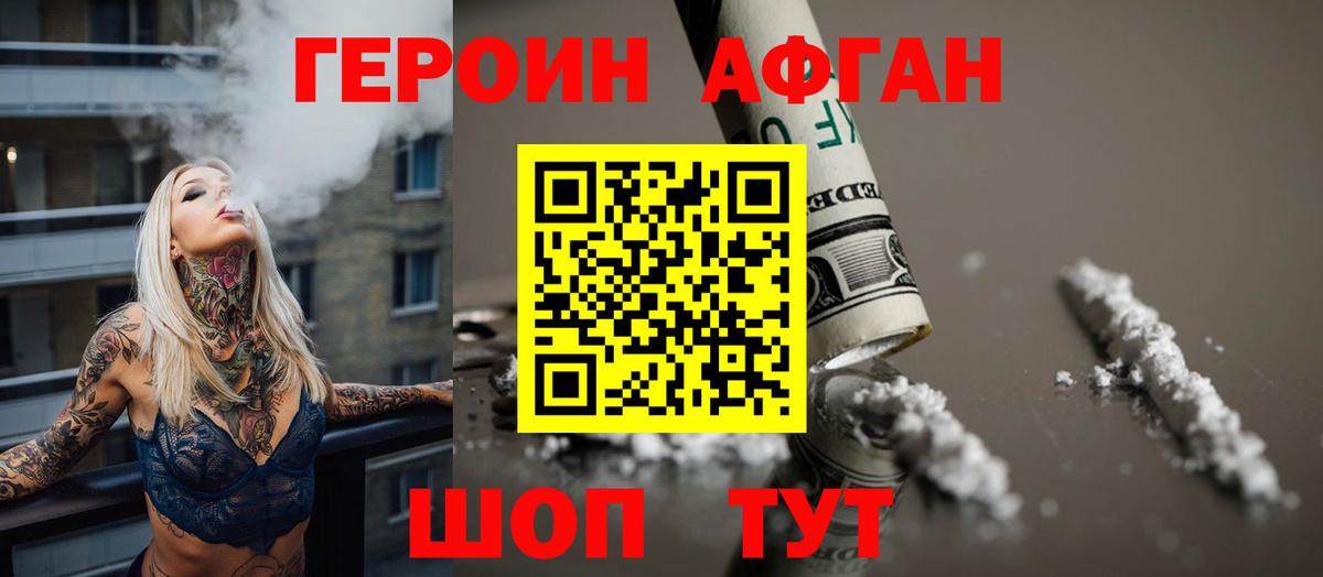 ГЕРОИН гречка  Вход с VPN  Воткинск 