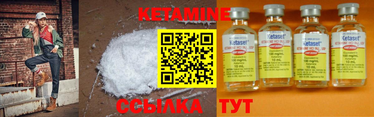 Кетамин ketamine  Вход с VPN  Воткинск  Кетамин ketamine 