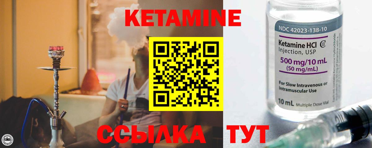 Кетамин ketamine Воткинск
