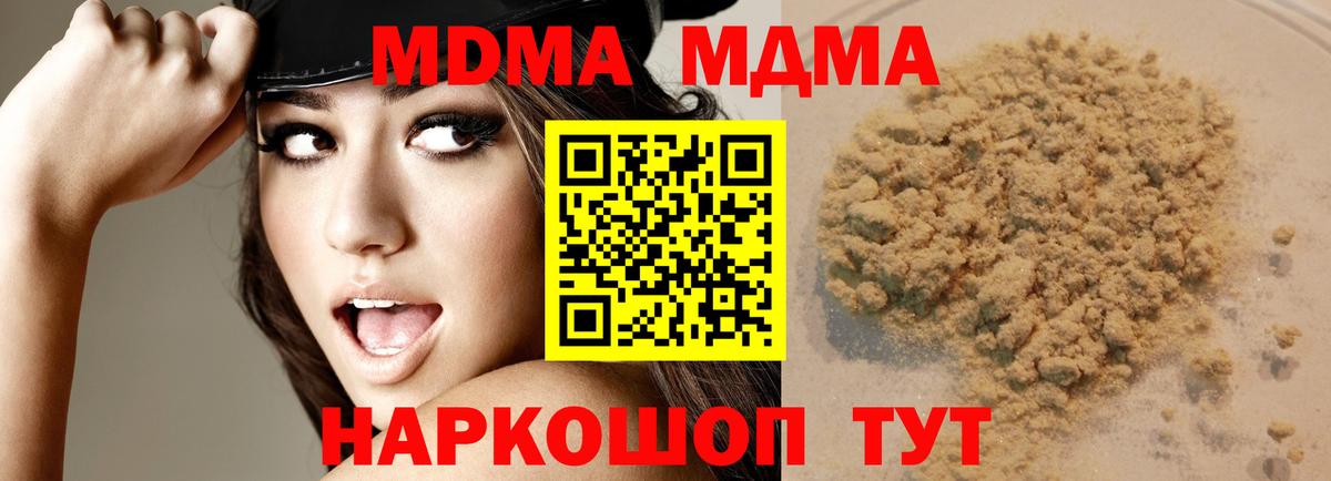 МДМА Molly Воткинск