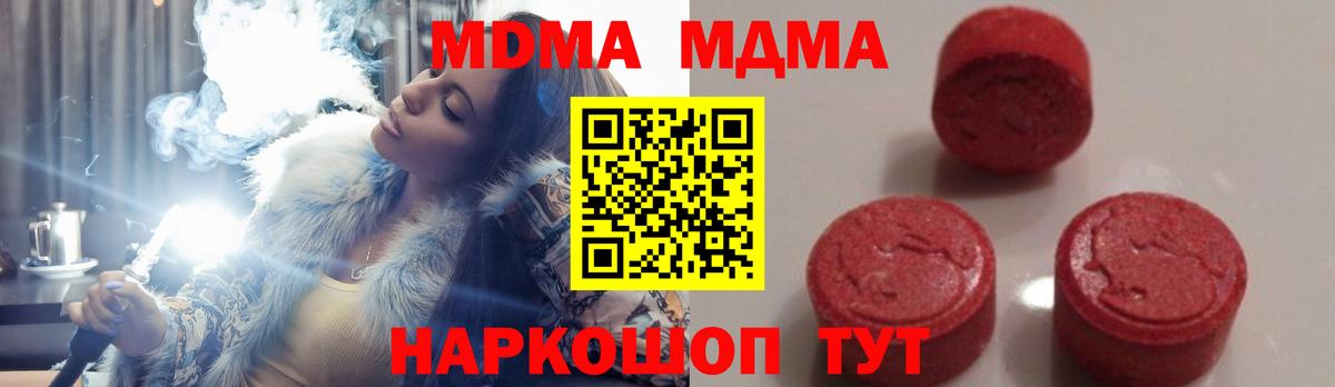 МДМА VHQ  Вход с VPN  Воткинск  МДМА VHQ 