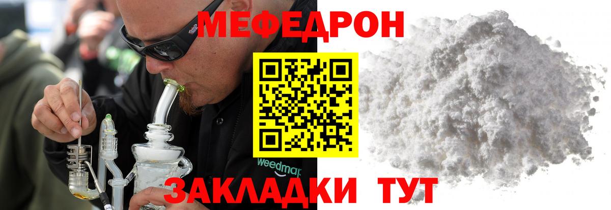 Мефедрон мука Воткинск