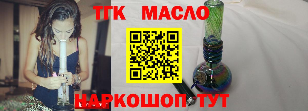 Дистиллят ТГК жижа Воткинск