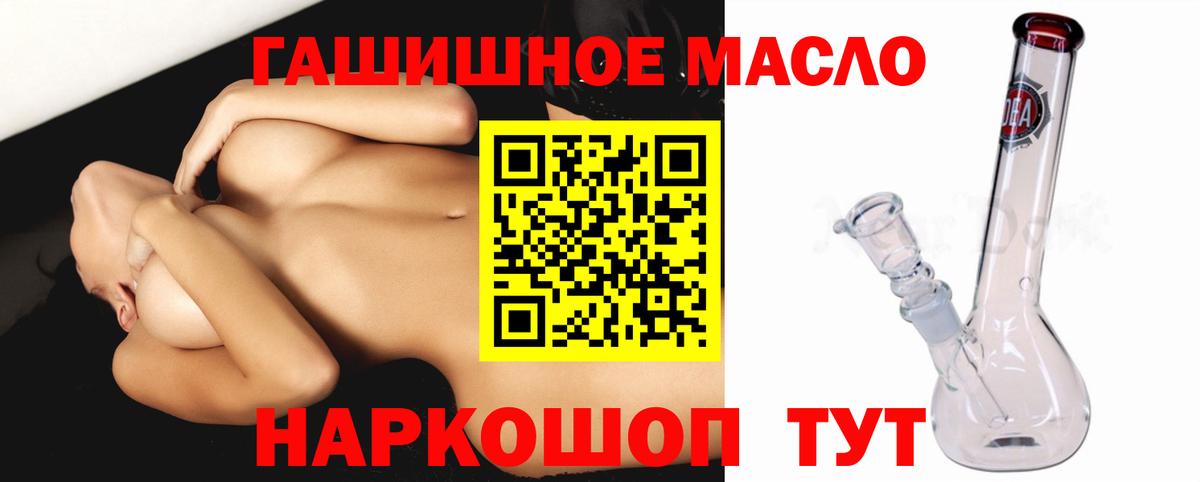 Воткинск  Дистиллят ТГК гашишное масло  Вход с VPN 